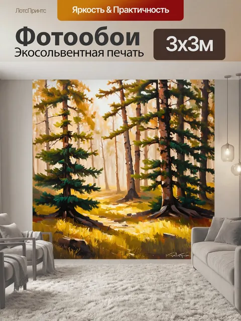 Фотообои промт: "лес с густыми елями, окутанный нежным туманом, который стелется по земле