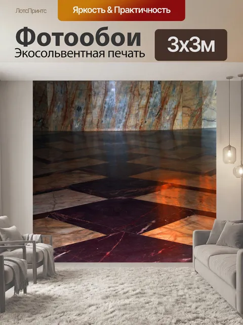 Фотообои мрамор шеврон этаж