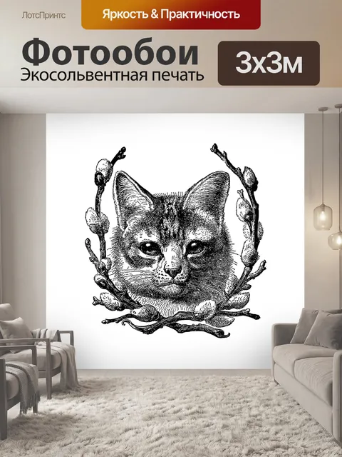 Фотообои Винтажный клипарт кошка котенок