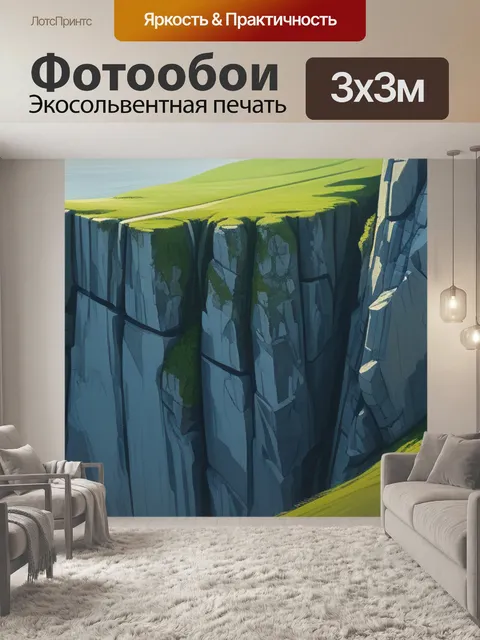 Фотообои пейзаж с утесом