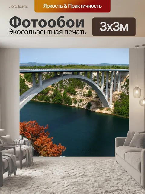Фотообои Хорватия
