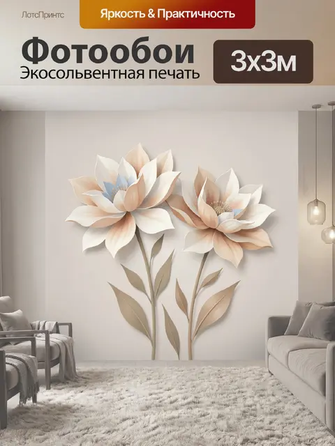 Фотообои Нежные цветы в пастельных тонах