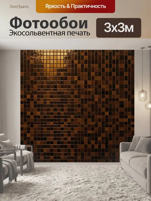 Фотообои Мозаичная текстура из бронзы