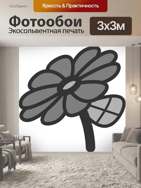 Фотообои Цветок