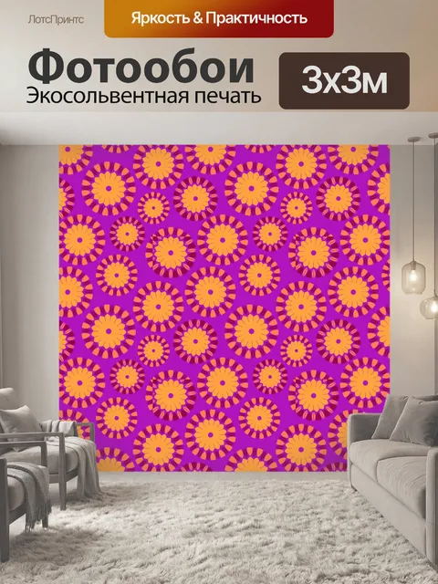 Фотообои абстрактный бесшовные модели