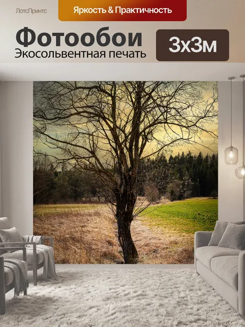 Фотообои Дерево