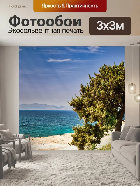 Фотообои Дерево