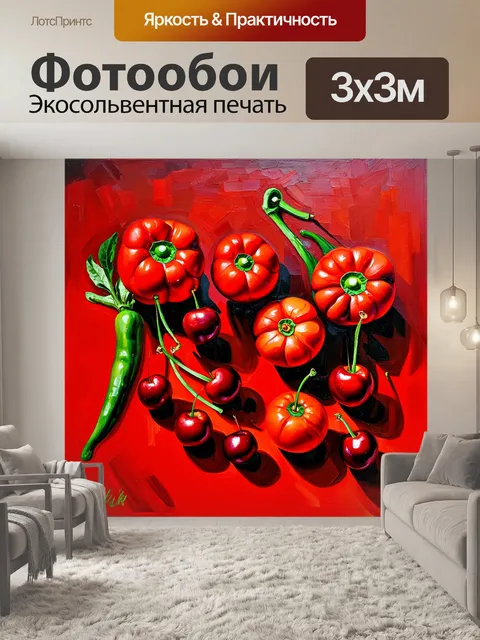 Фотообои овощи: спелые вишни, перцы и помидоры, разложенные на красном фоне, выглядят как богатство натюрморта