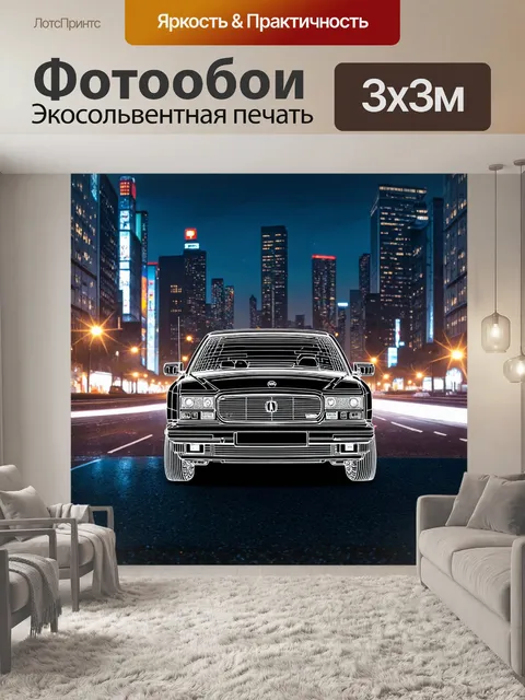 Фотообои машина в стиле однострочный рисунок