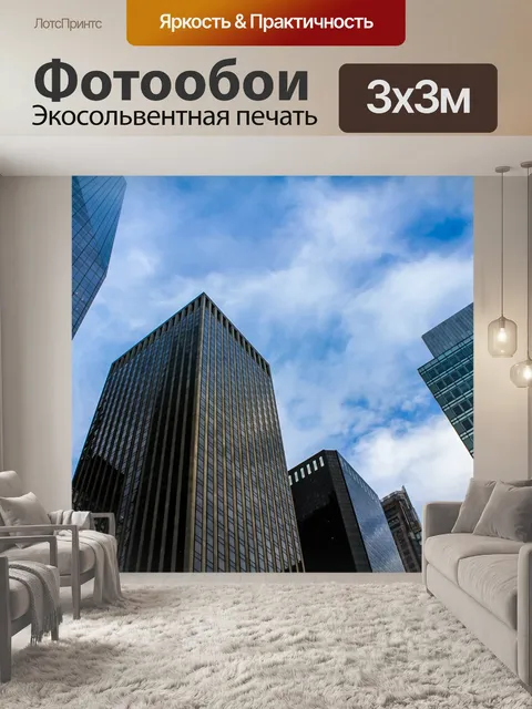 Фотообои Строительство
