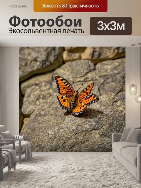 Фотообои бабочки, где бабочки обвивают старинные камни и уникальные текстуры, создавая ощущение древнего, волшебного…