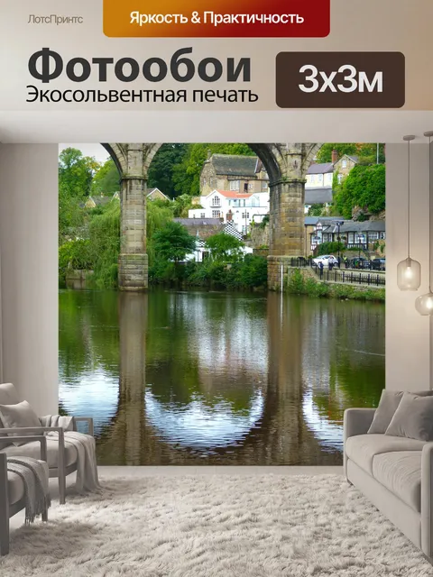 Фотообои Пейзаж