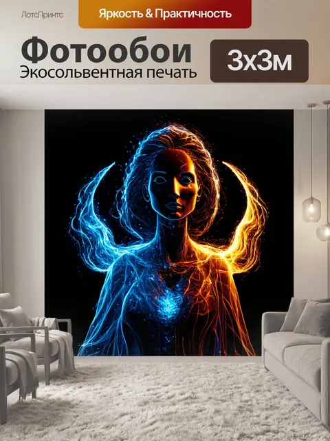 Фотообои градиент магических фигур