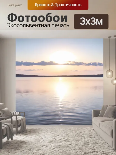 Фотообои восход солнца над тихим озером, отражающим мягкие пастельные тона в воде, с нежными облаками на небе