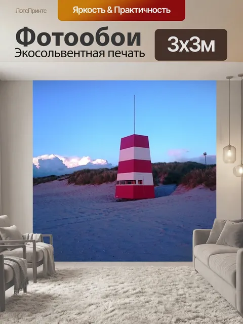 Фотообои Пляж