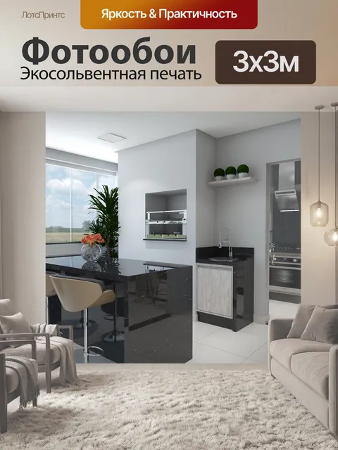 Фотообои Балкон