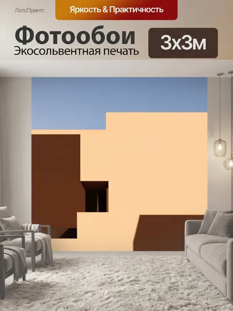 Фотообои виллы на фоне заката