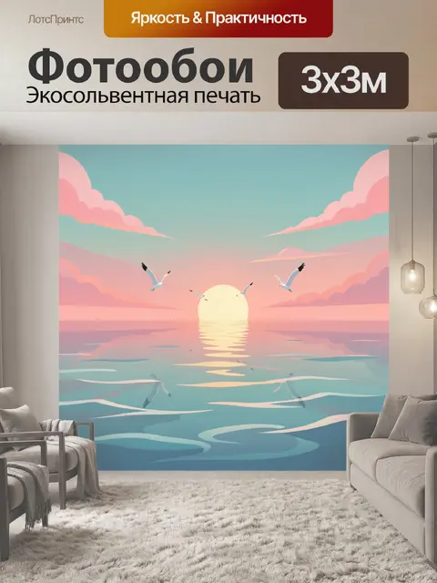 Фотообои Пастельный закат над спокойным океаном
