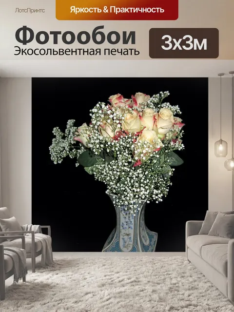 Фотообои Цветы