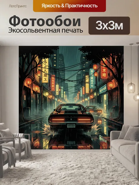 Фотообои Ночной дождливый городской переулок