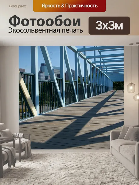 Фотообои Миннеаполис