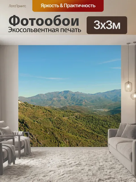 Фотообои Корсиканского