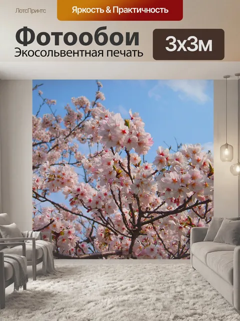 Фотообои Вишневое дерево