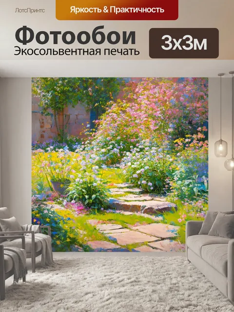 Фотообои винтаж: заброшенный сад с цветущими растениями и старыми камнями