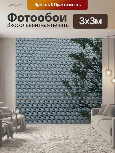 Фотообои Геометрия