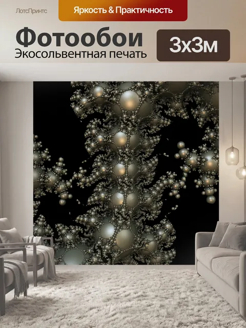 Фотообои Фрактал