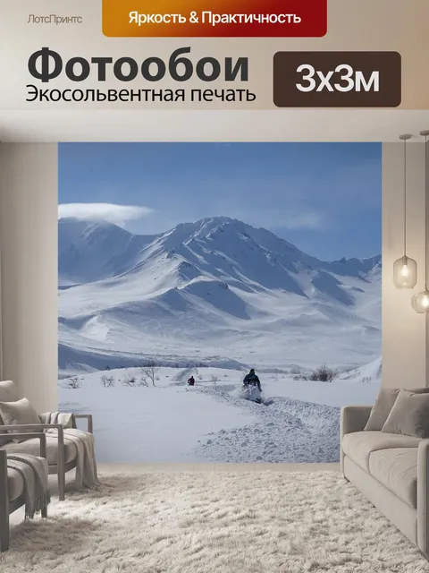 Фотообои Горы
