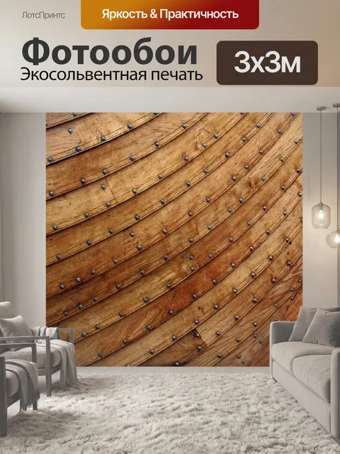 Фотообои Корабль викингов