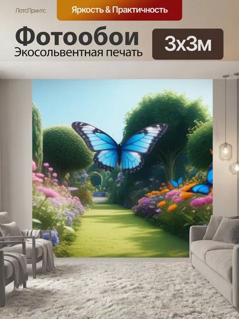 Фотообои ангел, летающий в саду, полном цветов и бабочек