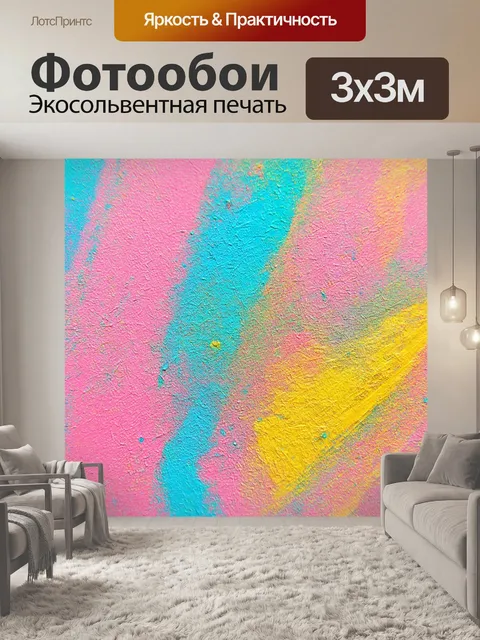 Фотообои абстракция в стиле пастельный рисунок