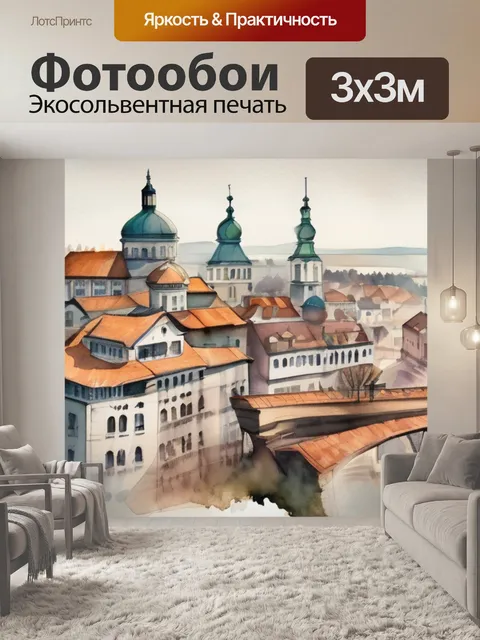 Фотообои город архангельск