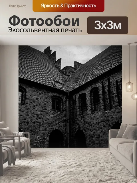 Фотообои Черно-белый