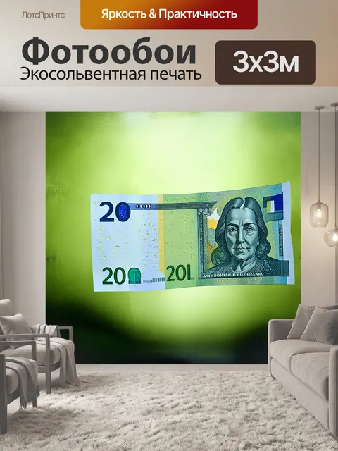 Фотообои крупный план 20 евро с каплями росы, отражающими утренний свет на фоне зелёного пастельного цвета