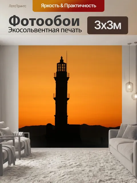 Фотообои Закат