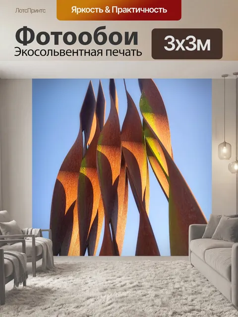 Фотообои Пламя