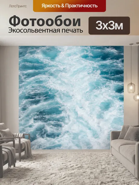 Фотообои Круизный лайнер Wake