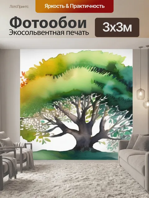 Фотообои дерева и кустарника