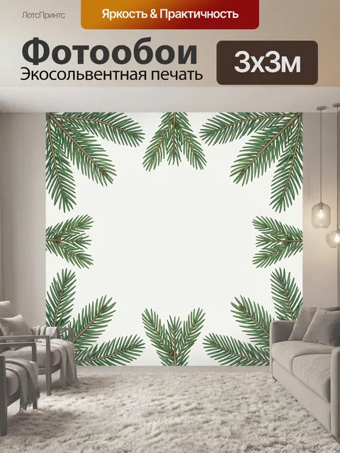 Фотообои Еловые ветви по кругу