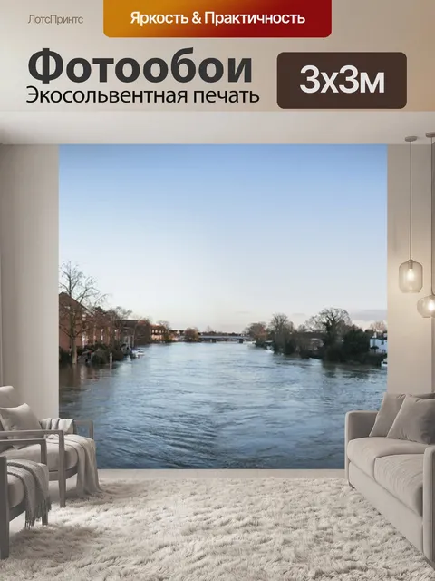 Фотообои Река