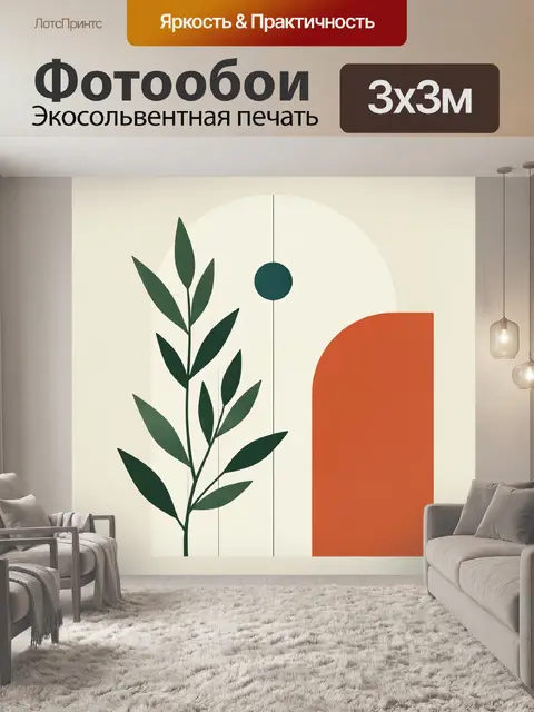 Фотообои Абстракция с листьями и кругом