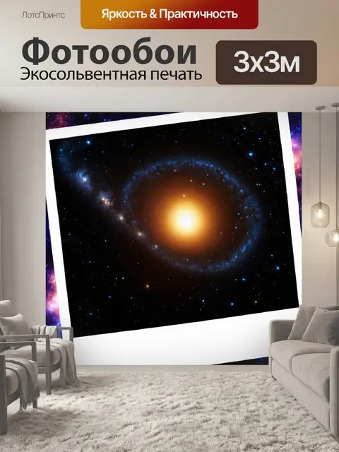 Фотообои космос в стиле полароидная фотография