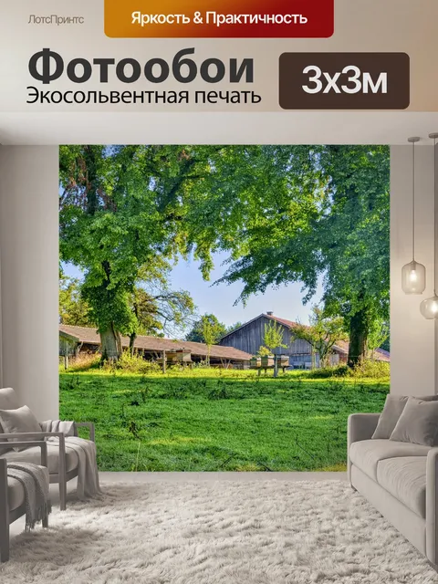 Фотообои Деревья