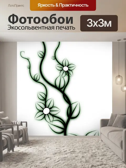 Фотообои Орнамент