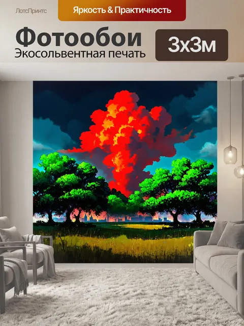 Фотообои мифическое красное облако, поросшее зелеными деревьями, с силуэтами зданий на горизонте