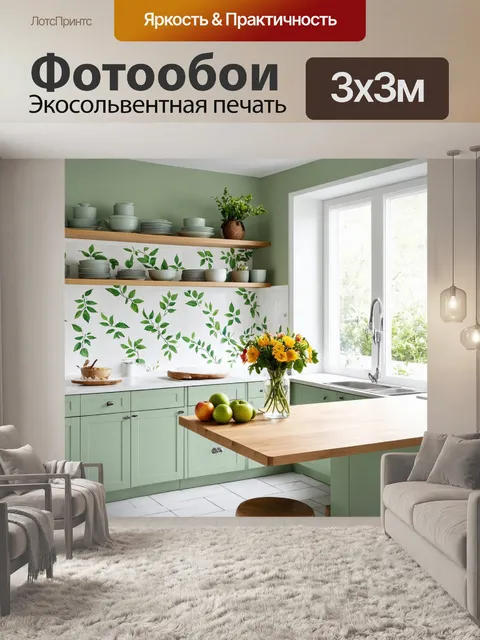 Фотообои мятный цвет