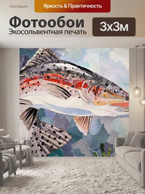 Фотообои Изобразительное искусство